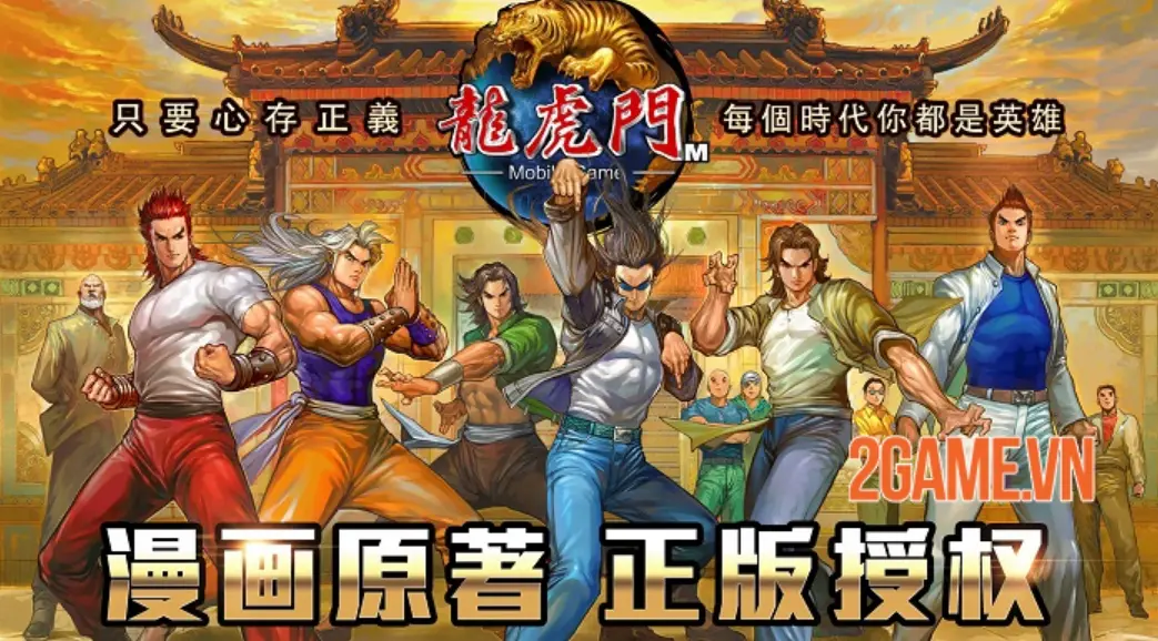 game chuyển thể Tân tác long hổ môn 