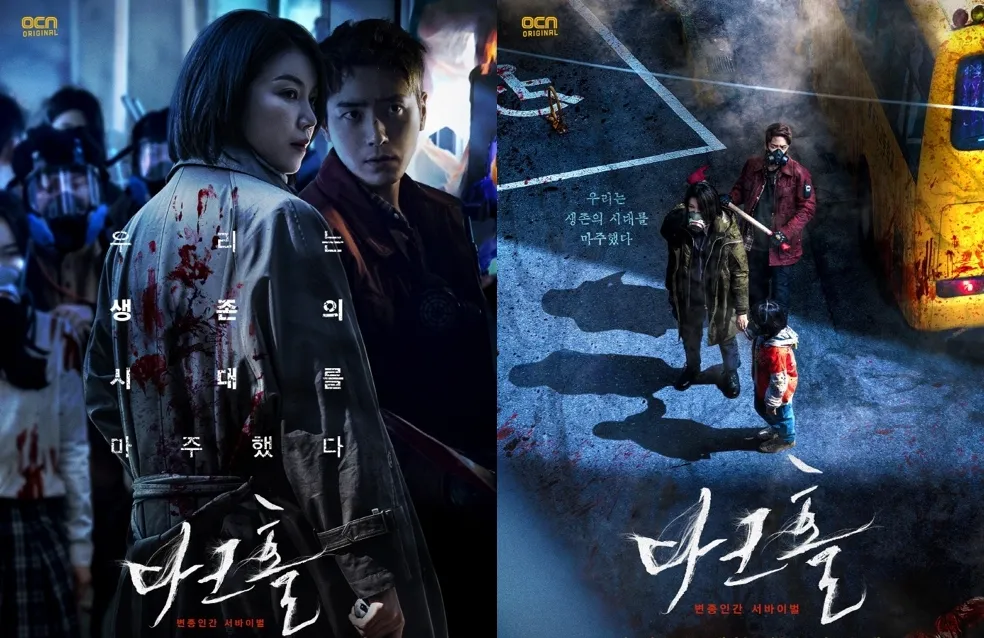 Phim zombie Dark Hole